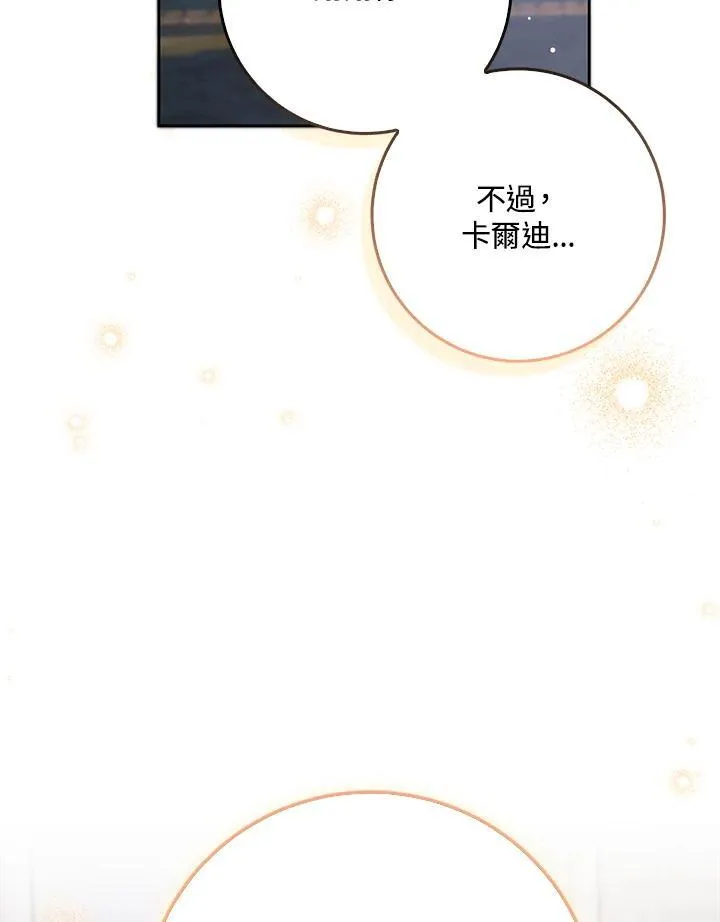 第58话 第96页