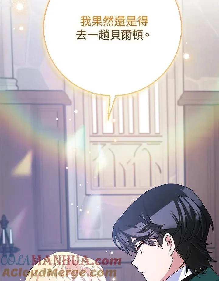 第58话 第97页