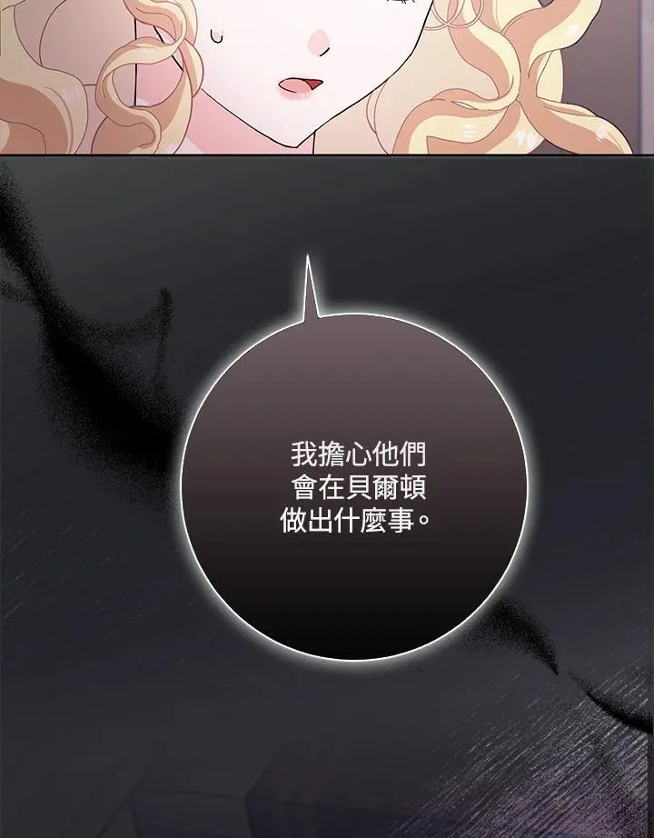 第58话 第100页