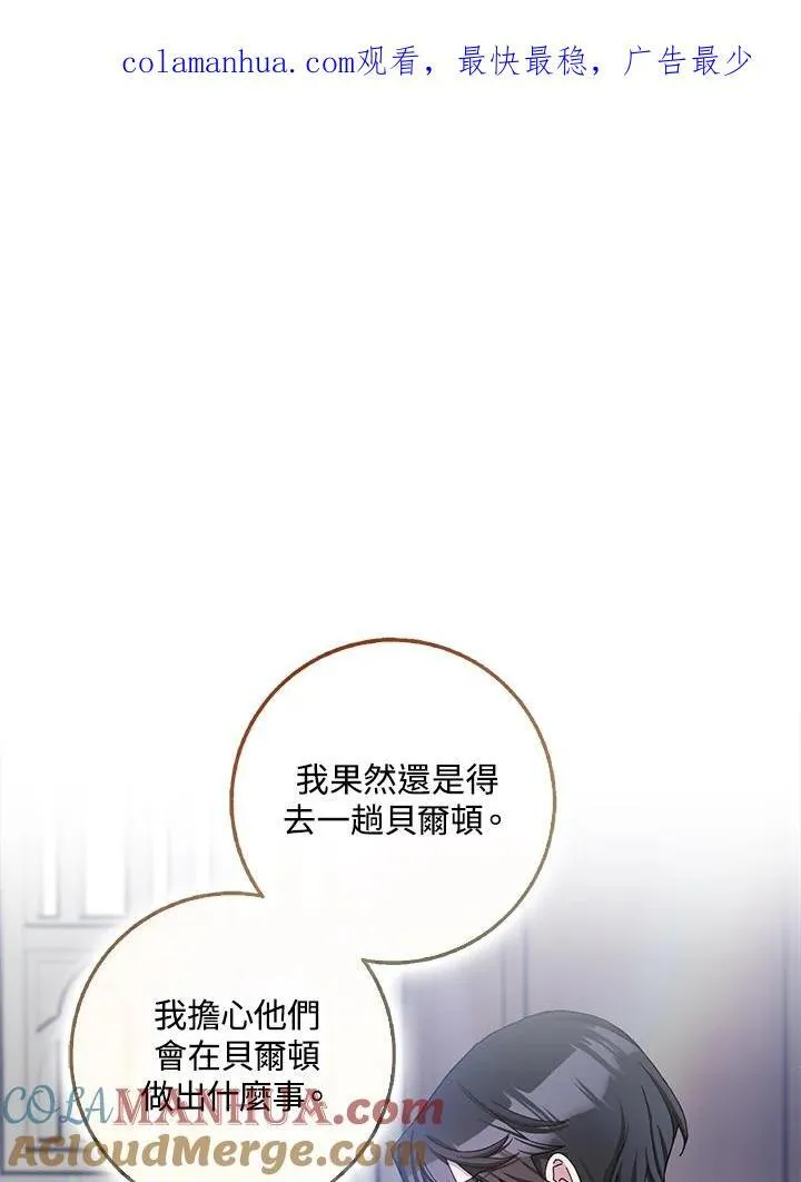 第58话 第106页
