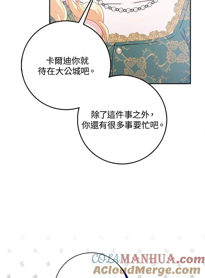 第59话 第4页