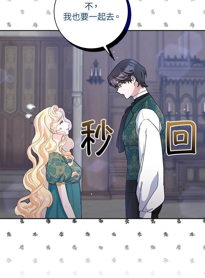 第59话 第5页