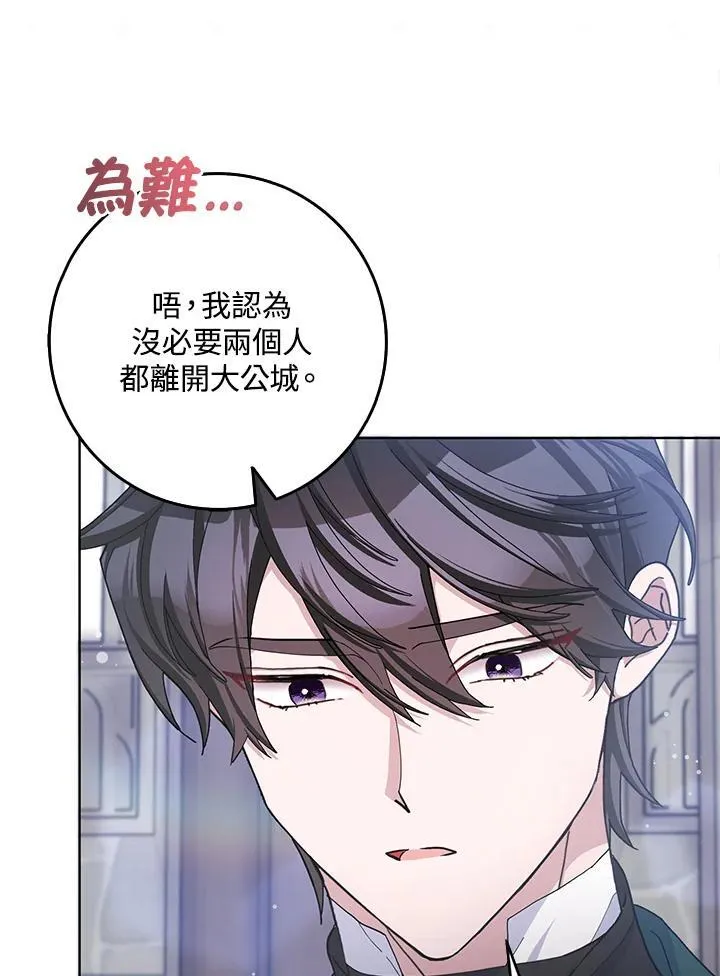 第59话 第6页