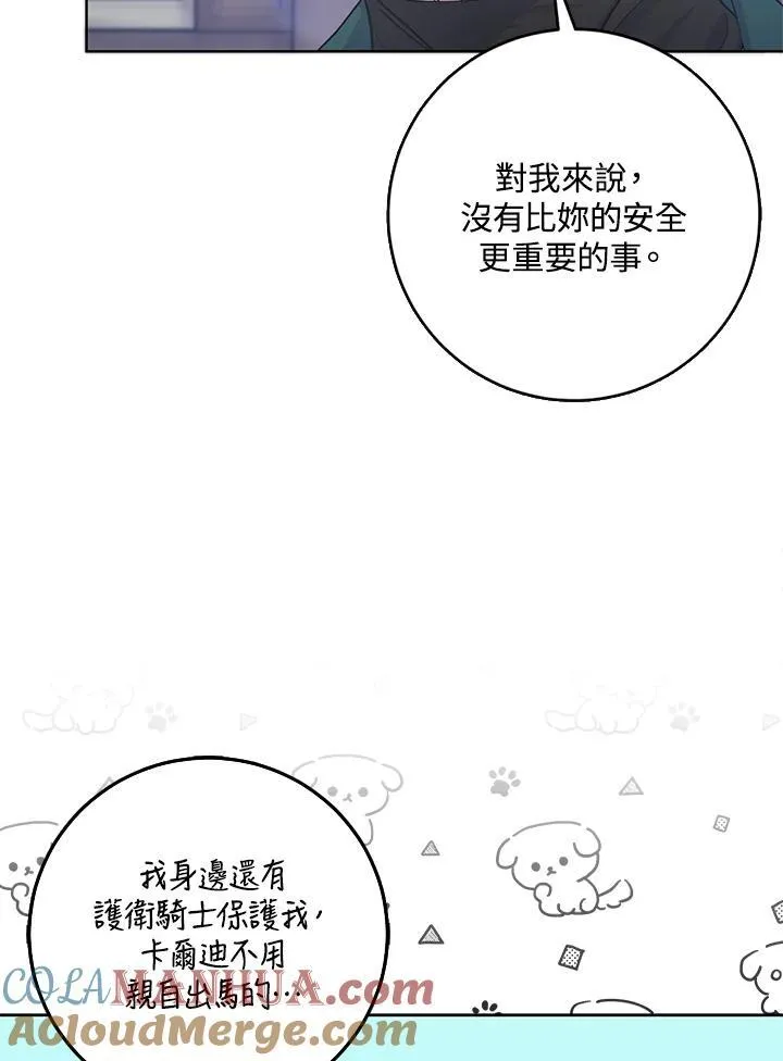 第59话 第7页