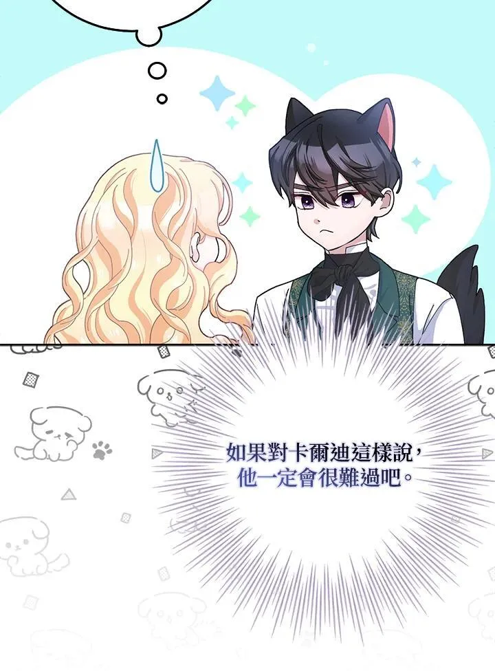 第59话 第8页