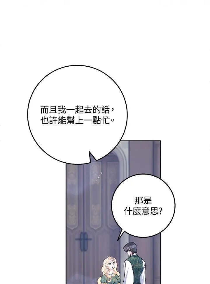 第59话 第9页
