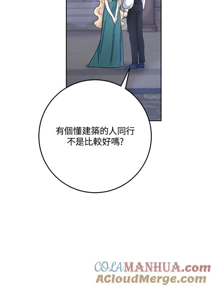 第59话 第10页