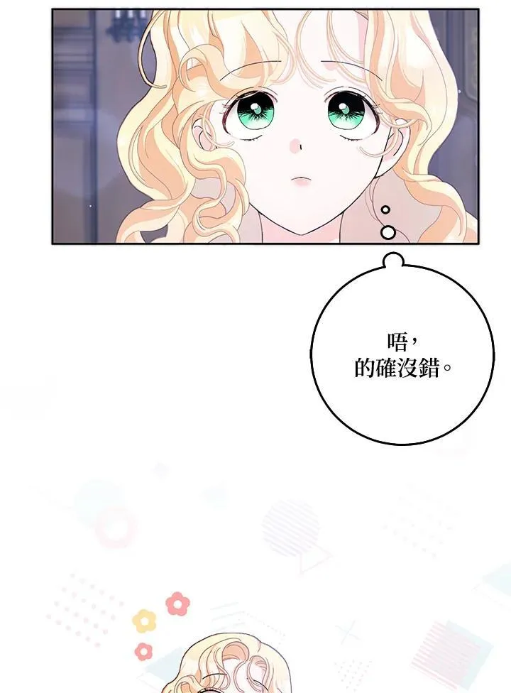 第59话 第11页