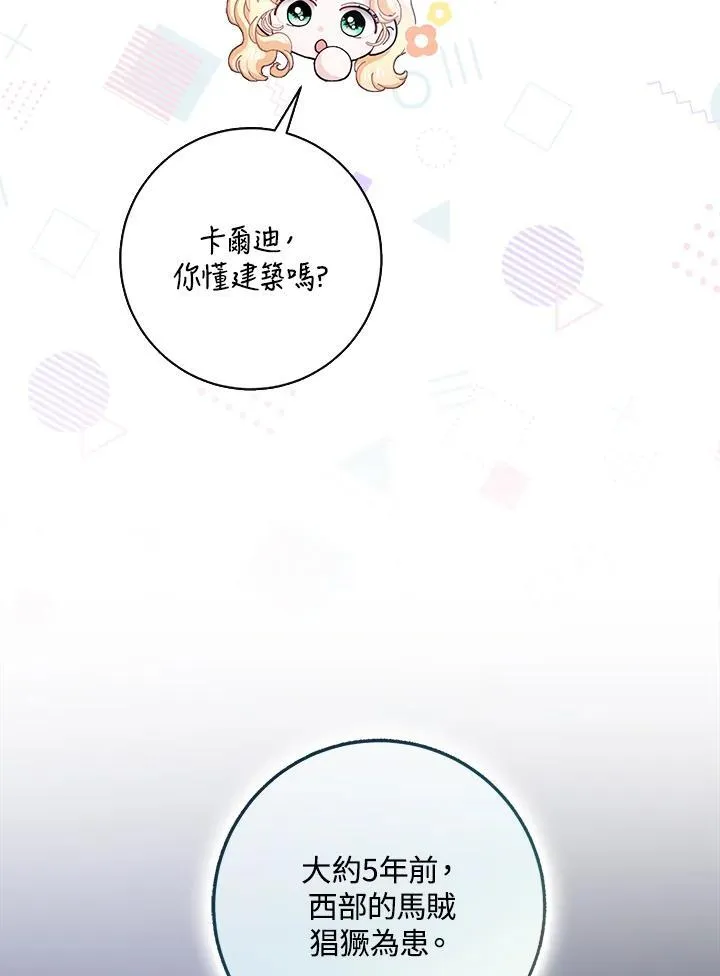 第59话 第12页