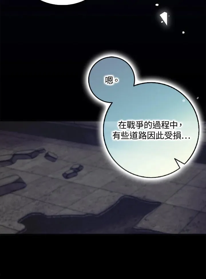 第59话 第14页