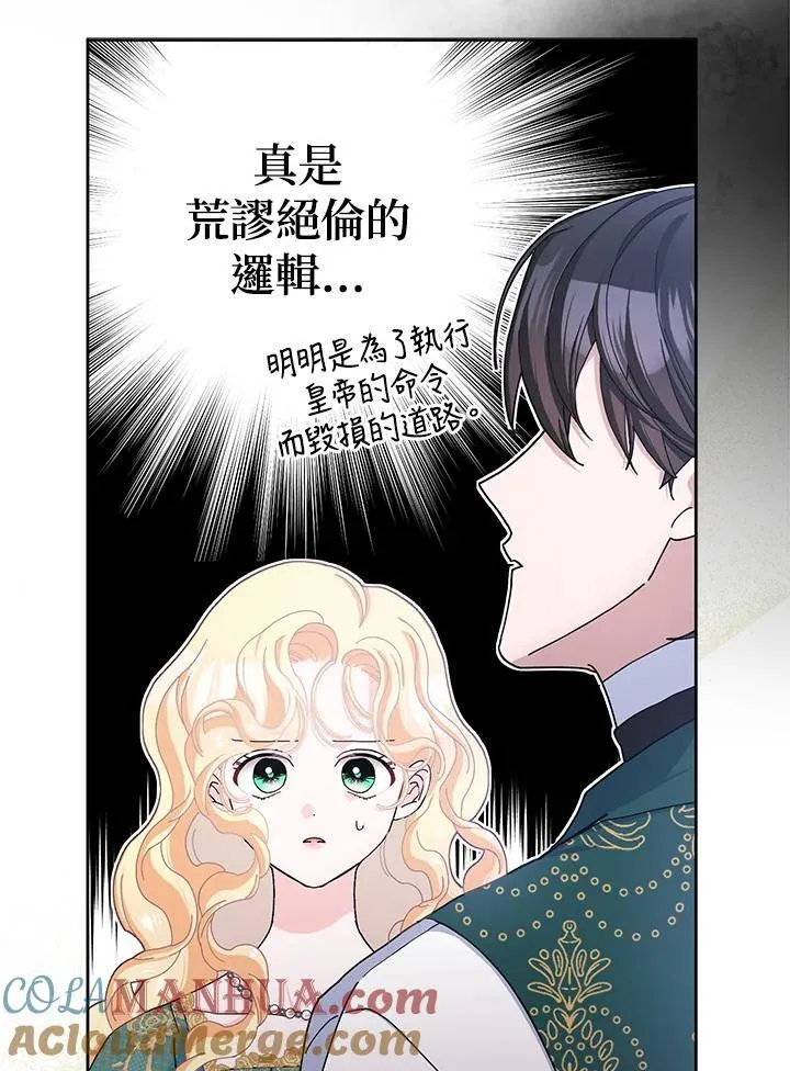 第59话 第16页