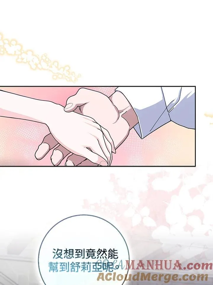 第59话 第19页