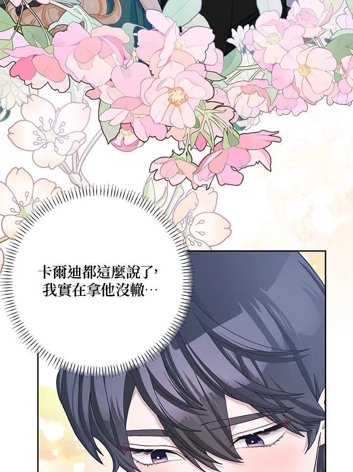 第59话 第21页