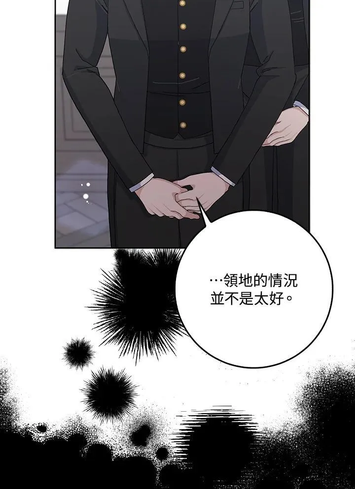 第59话 第29页
