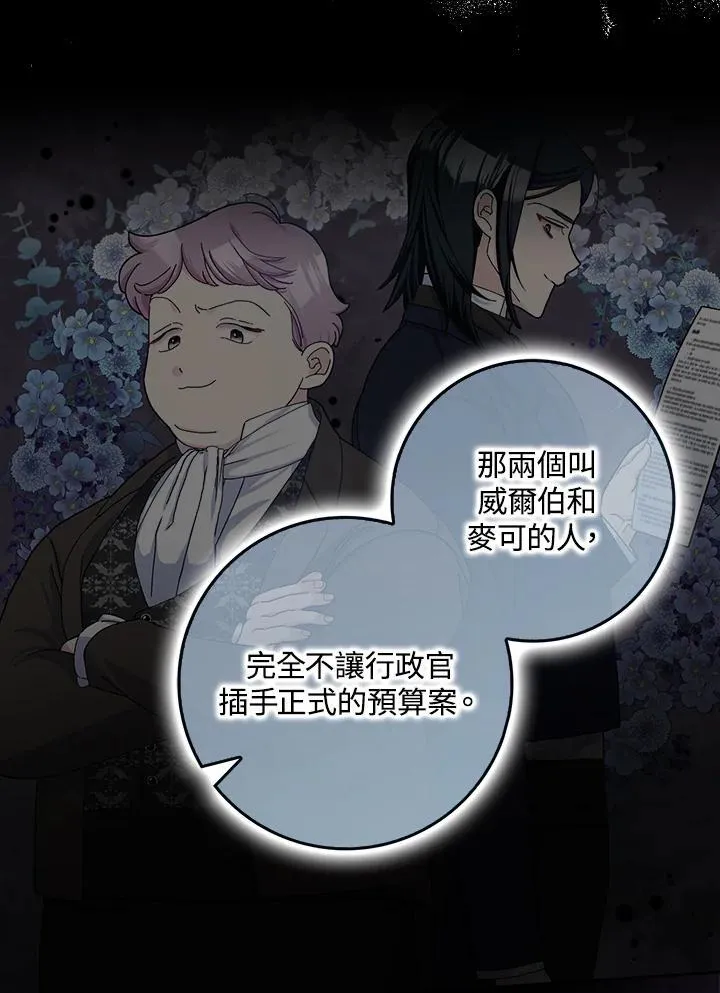 第59话 第30页