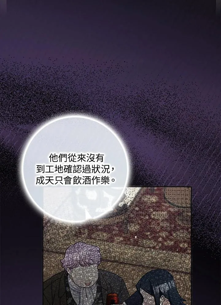 第59话 第33页