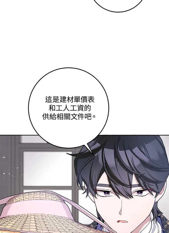 第59话 第36页