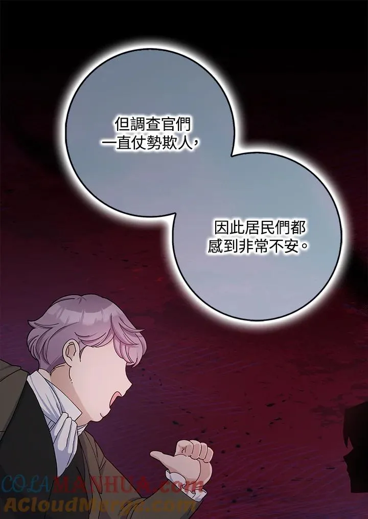 第59话 第40页