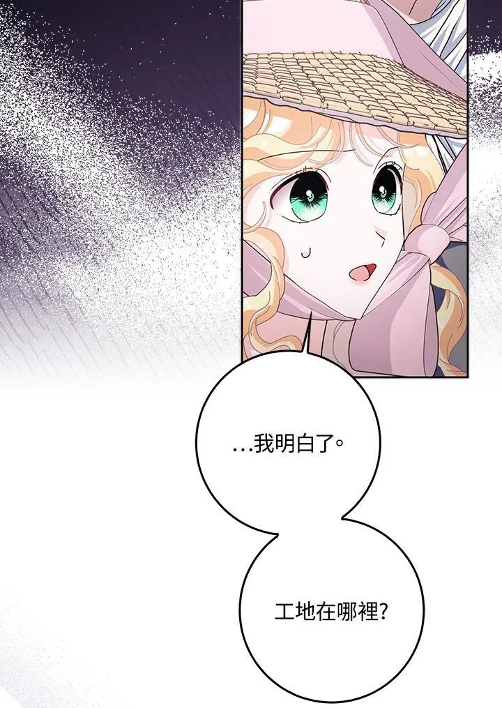 第59话 第42页