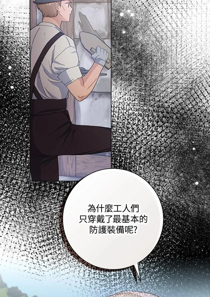 第59话 第45页