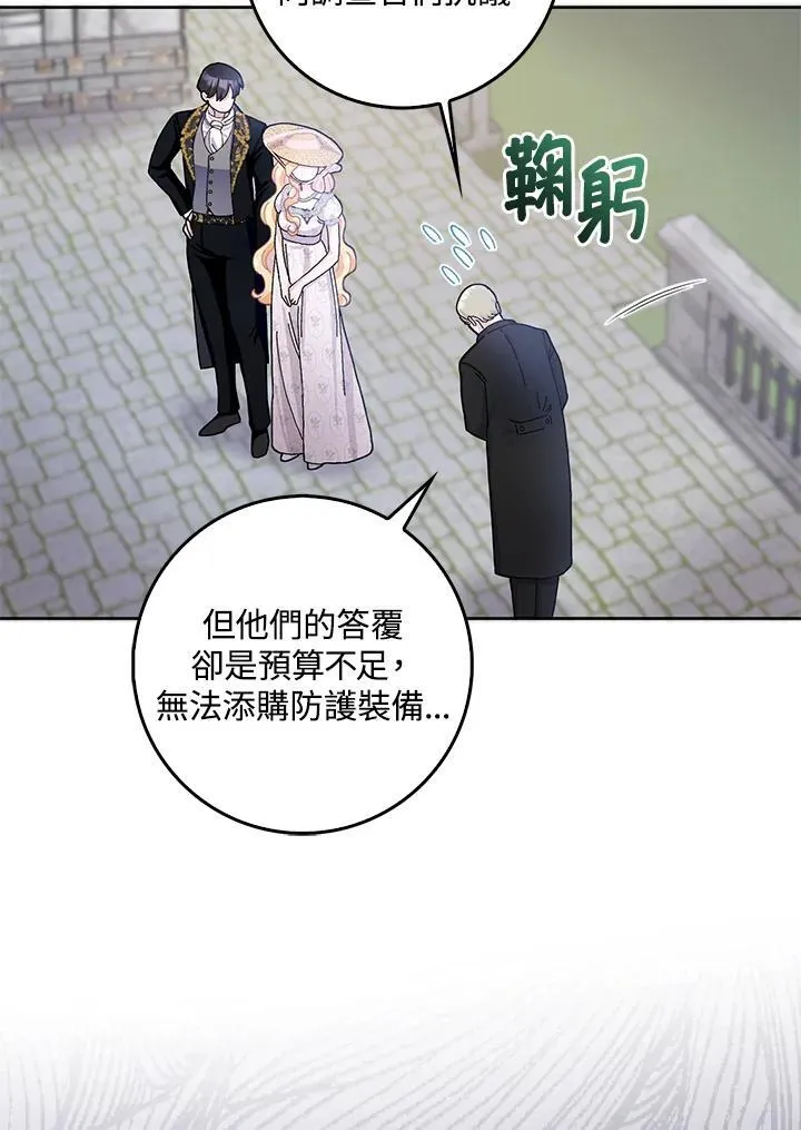 第59话 第48页