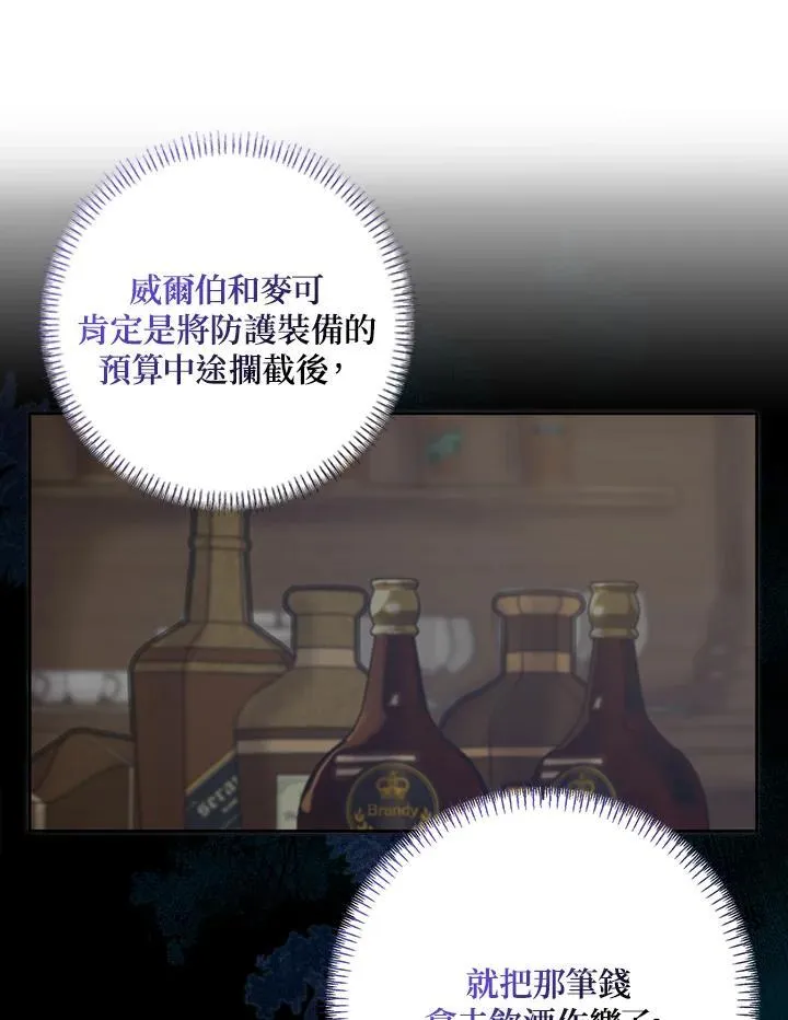 第59话 第51页