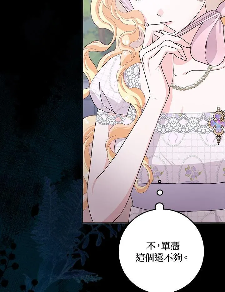 第59话 第53页