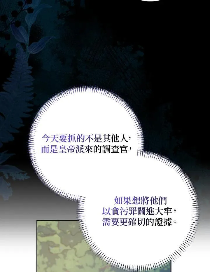第59话 第54页