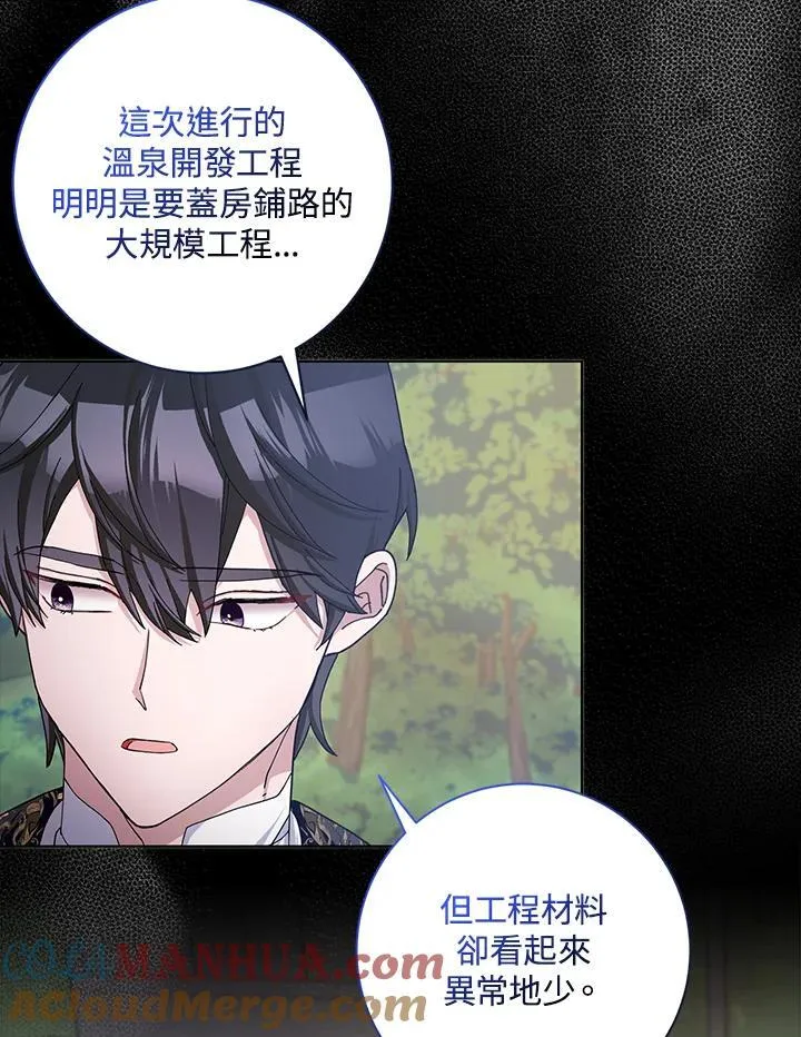 第59话 第58页