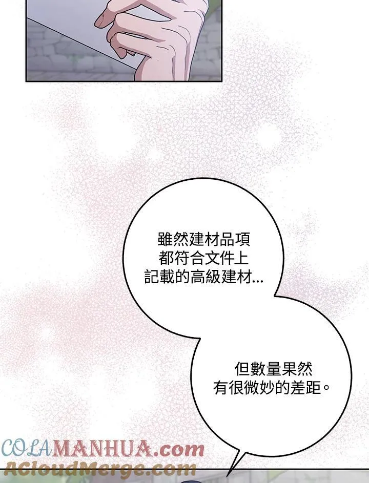 第59话 第61页