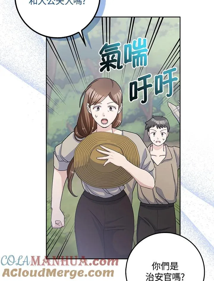 第59话 第64页