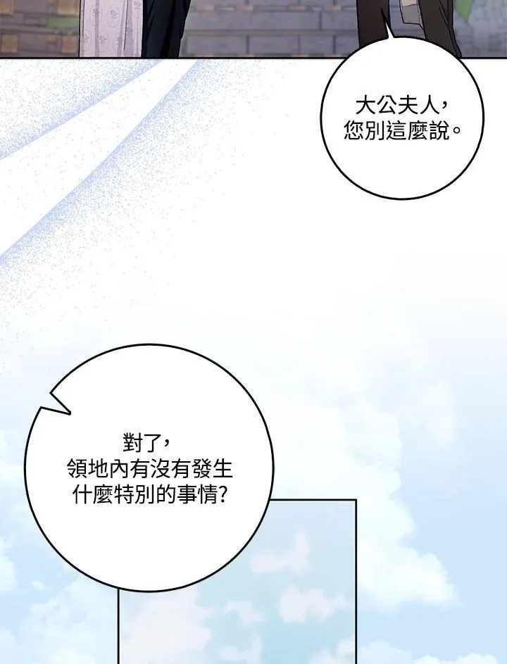 第59话 第66页