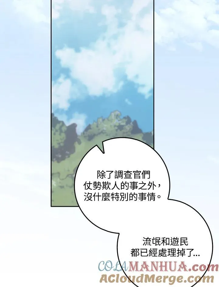 第59话 第67页