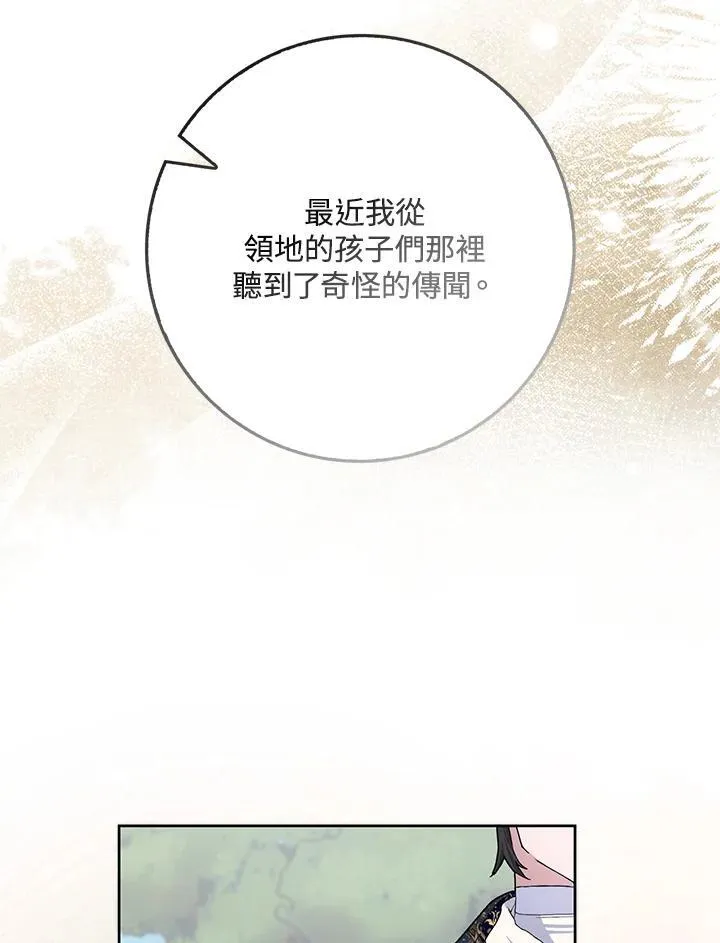 第59话 第69页