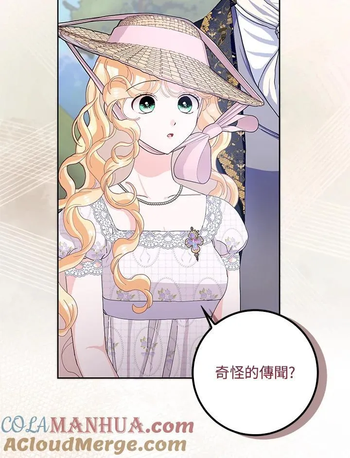 第59话 第70页