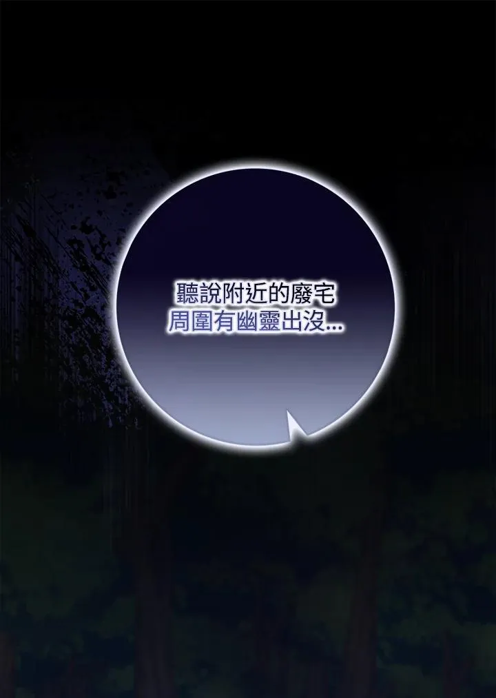 第59话 第72页