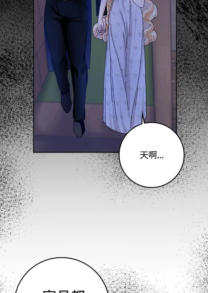 第59话 第75页
