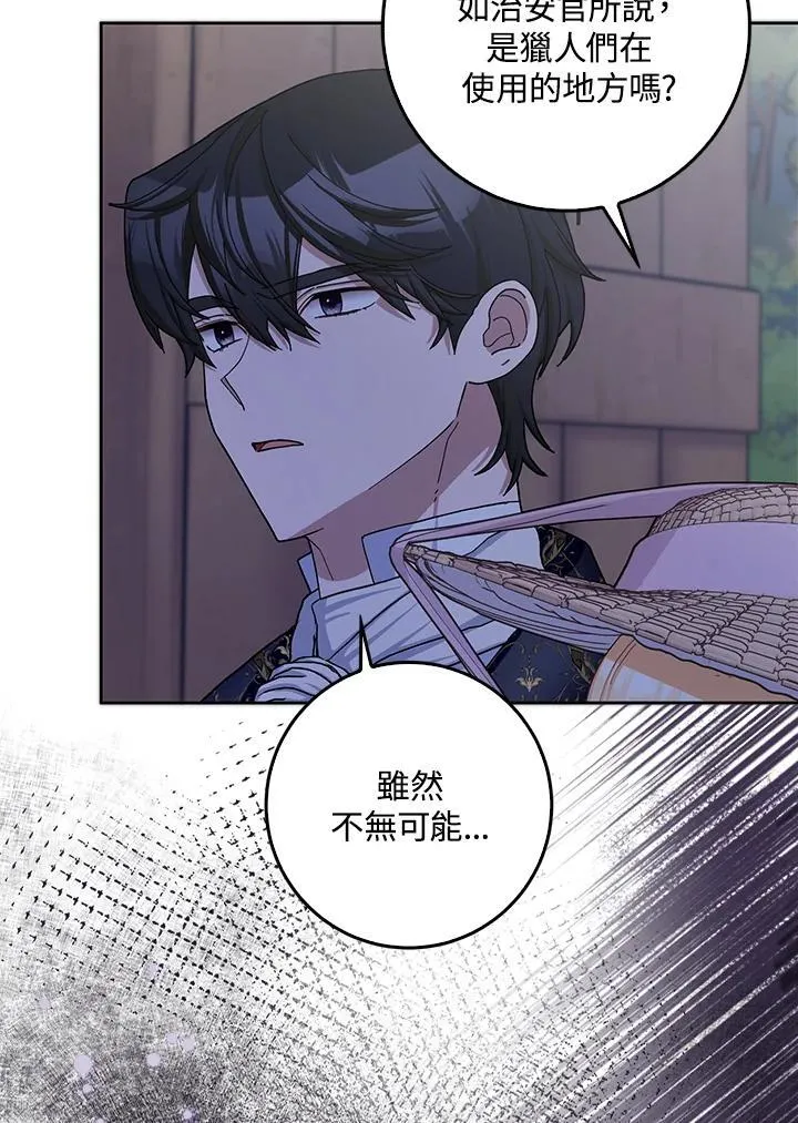第59话 第77页
