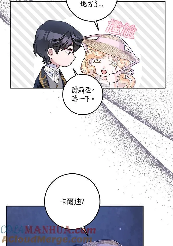 第59话 第82页