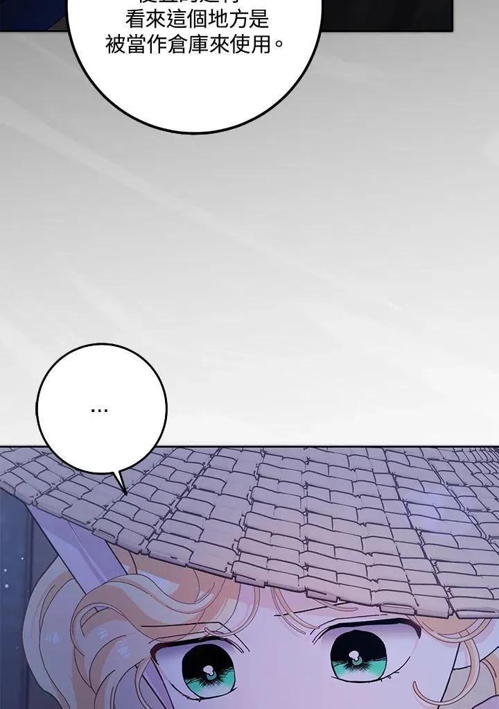 第59话 第87页