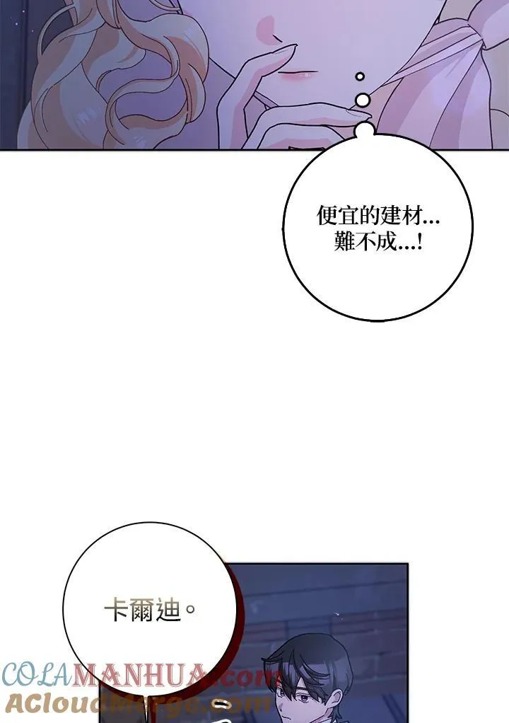 第59话 第88页