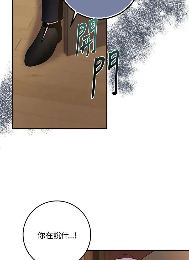 第60话 第5页