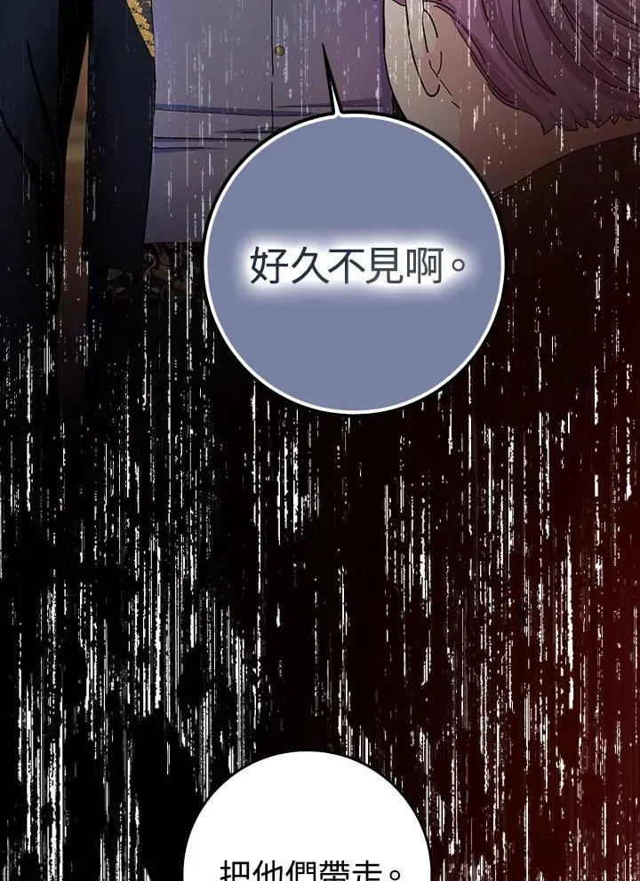 第60话 第9页