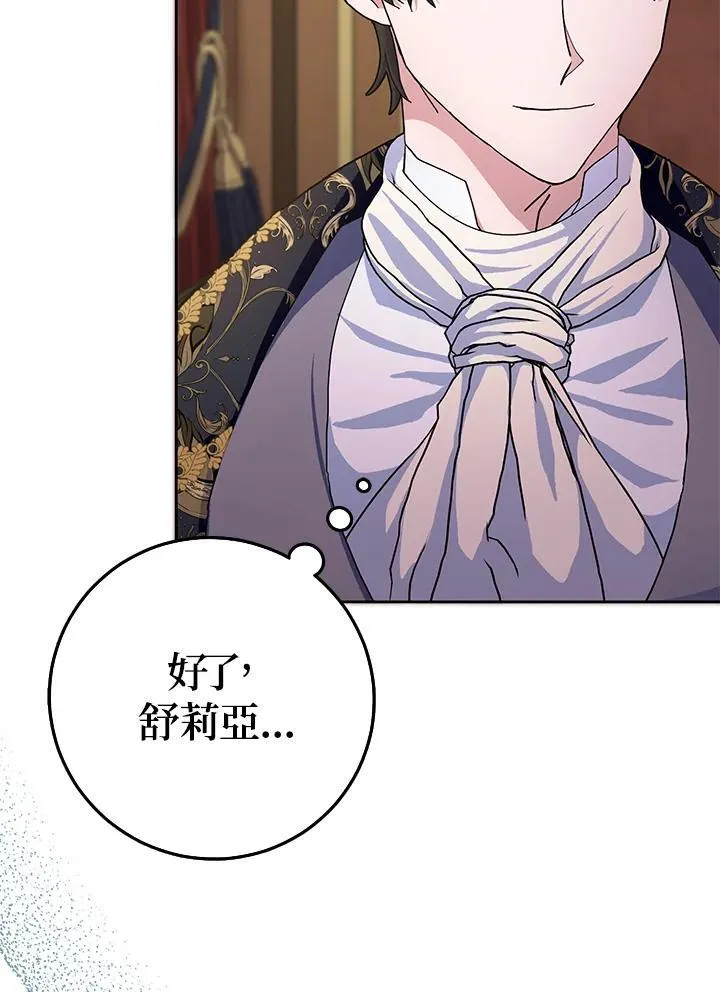 第60话 第14页