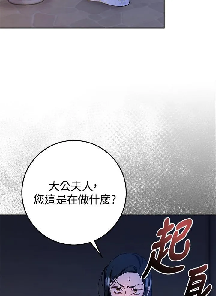 第60话 第21页