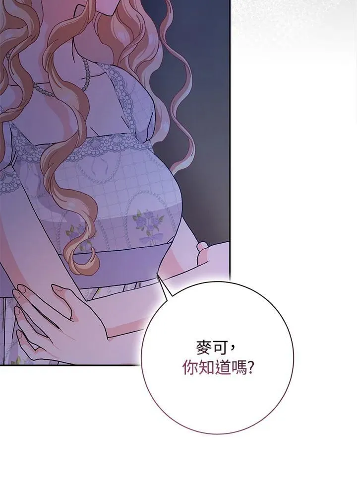 第60话 第23页