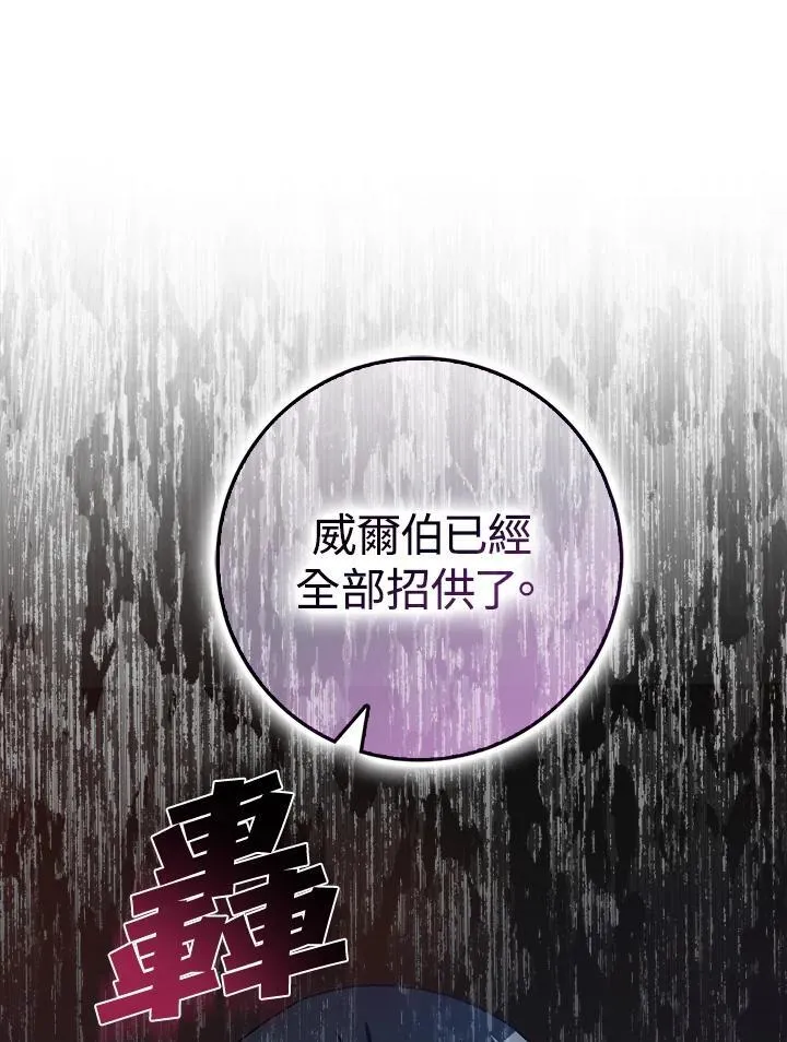 第60话 第24页