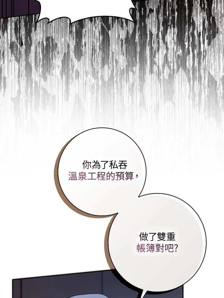 第60话 第26页