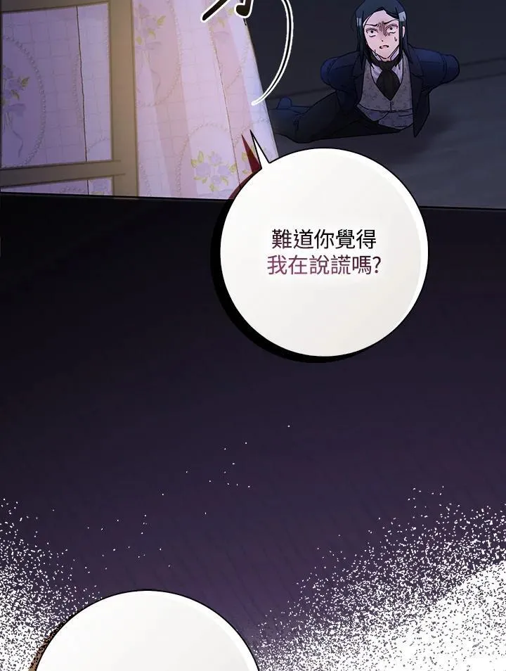 第60话 第29页