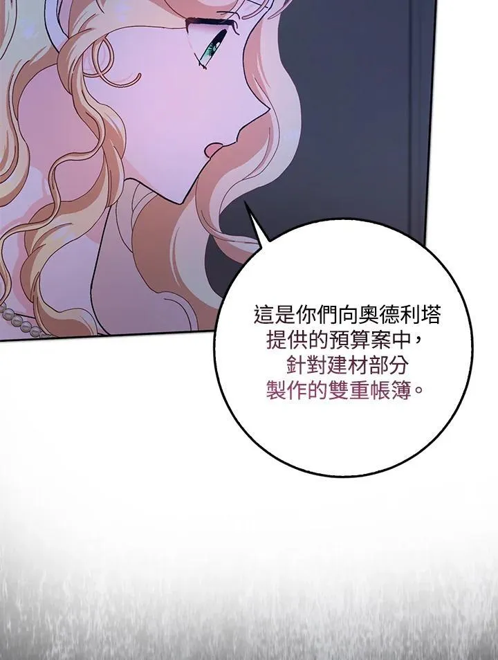 第60话 第32页